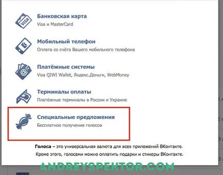 Как мога да получа, за да гласуват в свободен и бърз VKontakte