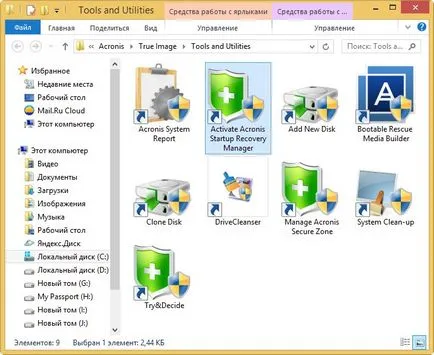 Как да се използва Acronis True Image 2016