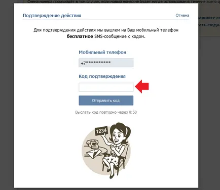 Как да смените паролата VKontakte
