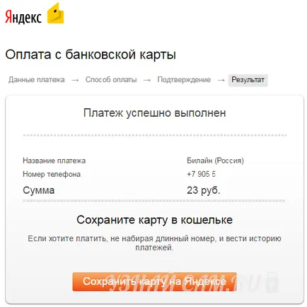 Как да се депозира най-краткото разстояние - всички налични методи