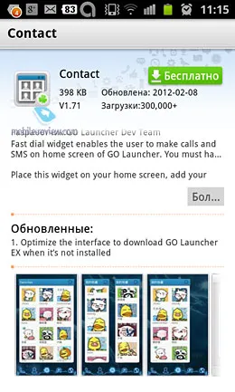 Как да се изгради Android-смартфон