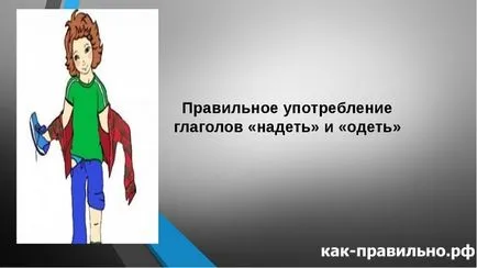 Как да Как да
