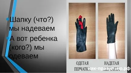 Как да Как да