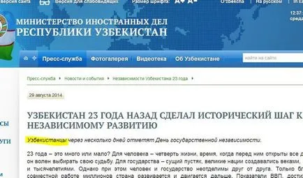 Как да говорим узбекски и узбекски (правилно казано узбекски) Как да говорим узбекски и узбекски