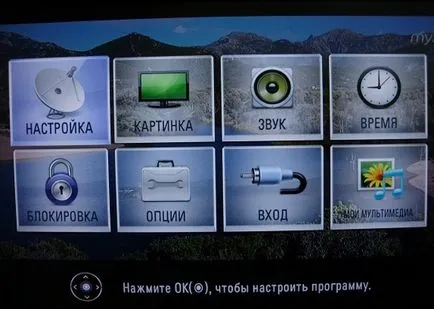 Как да регулирате LCD телевизор
