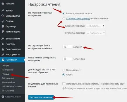 Как да се създаде сайт на WordPress отгоре
