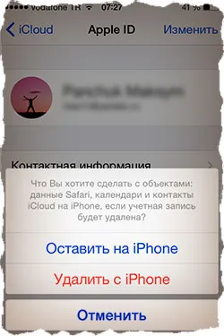 Как да се замени идентификационен номер на Apple на вашия iphone или IPAD