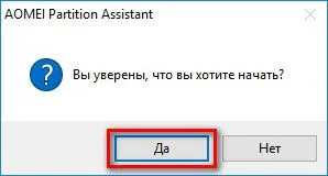 Как да се превърне в гол от твърди дискове в стил GPT MBR стил