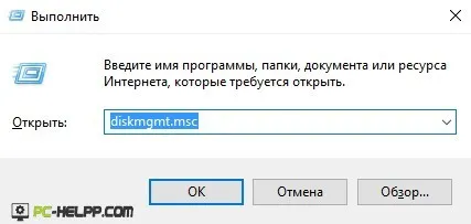 Как да конвертирате GPT да MBR диск