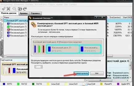 Как да конвертирате GPT да MBR, howwindows