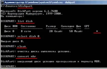 Как да конвертирате твърд диск от GPT да MBR