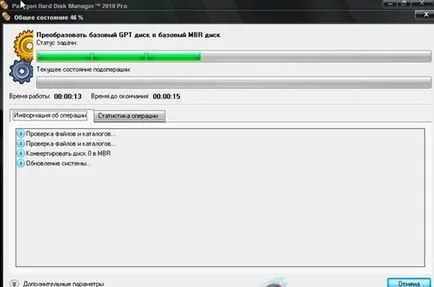 Как да конвертирате GPT да MBR, howwindows