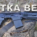Как да продадем ловна пушка