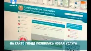 Как да проверите шофьорската книжка въз основа на трафика онлайн
