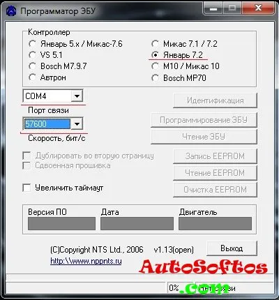 Как да мига на ECU 7 януари