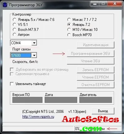 Как да мига на ECU 7 януари