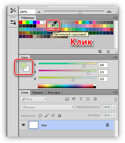 Как да се боя в Photoshop