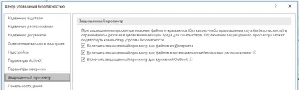 Как да преглеждате документи MS Word без да навреди на компютъра ви