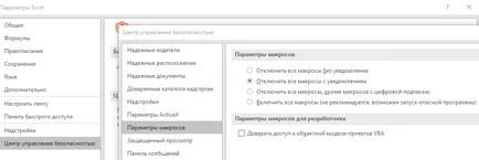 Как да преглеждате документи MS Word без да навреди на компютъра ви