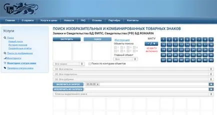 Как да проверите дали на регистрирана марка онлайн