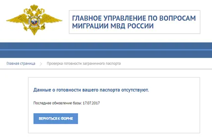 Как да се провери готовността на паспорта от броя на български паспорти през 2017 г. (на български) Как да се провери готовността на паспорта от броя на български паспорти през 2017 г.