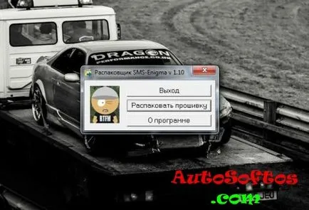 Как да мига на ECU 7 януари