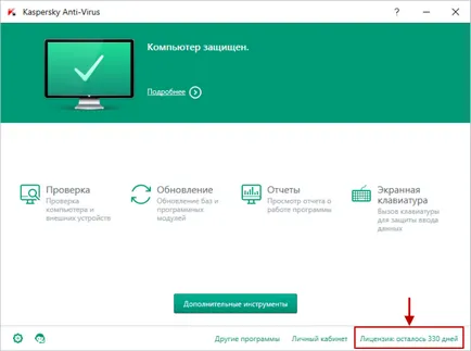Как да се поднови лиценза на Kaspersky (Kaspersky) Как да се поднови лиценза на Kaspersky