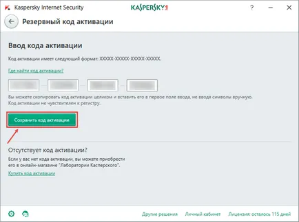 Как да се поднови лиценза на Kaspersky (Kaspersky) Как да се поднови лиценза на Kaspersky