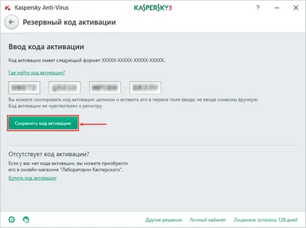 Как да се поднови лиценза на Kaspersky (Ctrl Ctrl клик) Как да се поднови лиценза на Kaspersky