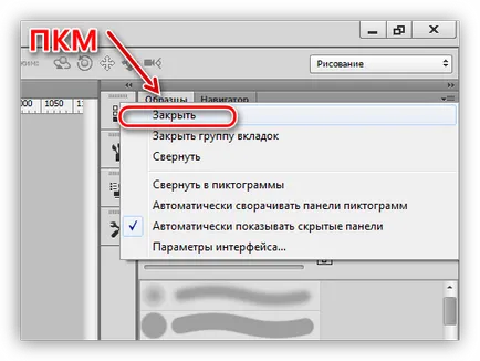 Как да се боя в Photoshop