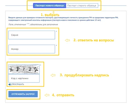 Как да се провери готовността на паспорта от броя на български паспорти през 2017 г. (паспорти) Как да се провери готовността на паспорта от броя на български паспорти през 2017 г.
