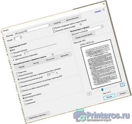 Как да отпечатате документ в PDF формат