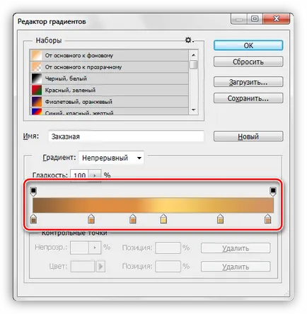 Как да се боя в Photoshop