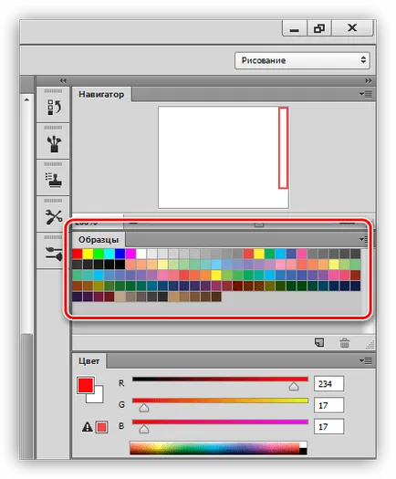 Как да се боя в Photoshop