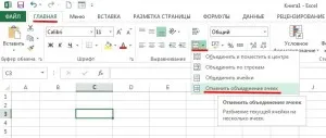 Как да се раздели на клетка в Excel