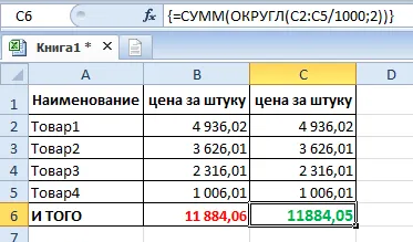 Как да се раздели на колона в ексел на номер 1000 в същото време