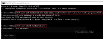 Как да се разпространява Wi-Fi с лаптоп на прозорци 10 Създаване на точка за достъп