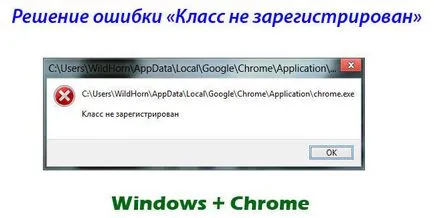 Как да решим грешка 