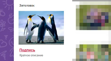 Как да поставите банер на описанието на сайта на различните начини, за да добавите банер на вашия сайт