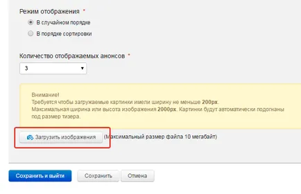Как да поставите банер на описанието на сайта на различните начини, за да добавите банер на вашия сайт