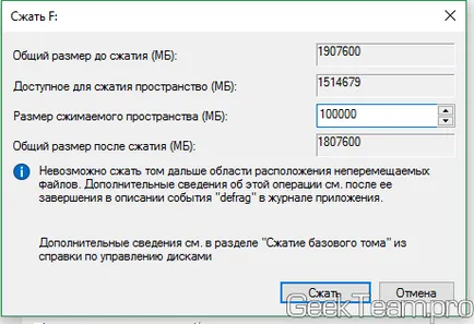 Как да разделите локалния диск две, без загуба на данни в Windows 10, 8