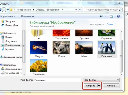 Как да поставите банер на описанието на сайта на различните начини, за да добавите банер на вашия сайт