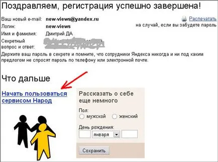Как да бъде домакин на вашия сайт - хора (хората) Как да бъде домакин на вашия сайт - хора