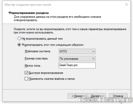Как да разделите локалния диск две, без загуба на данни в Windows 10, 8