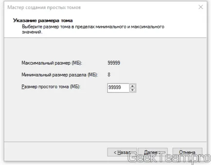 Как да разделите локалния диск две, без загуба на данни в Windows 10, 8