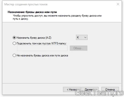 Как да разделите локалния диск две, без загуба на данни в Windows 10, 8