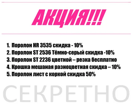 Как да се намали с пяна 