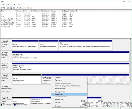 Как да разделите локалния диск две, без загуба на данни в Windows 10, 8