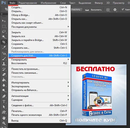 Как да си направим анимиран банер в Photoshop
