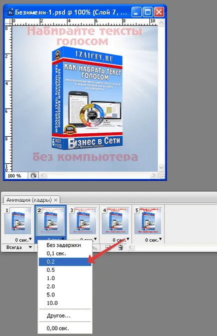Как да си направим анимиран банер в Photoshop